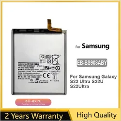 Аккумулятор EB-BS901ABY/EB-BS908ABY для Samsung Galaxy S22 Plus/Ultra (3700/5000 mAh)