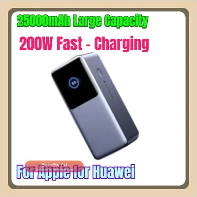 Power Bank 25000mAh 200W для Apple и Huawei