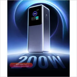 Power Bank 25000mAh 200W для Apple и Huawei
