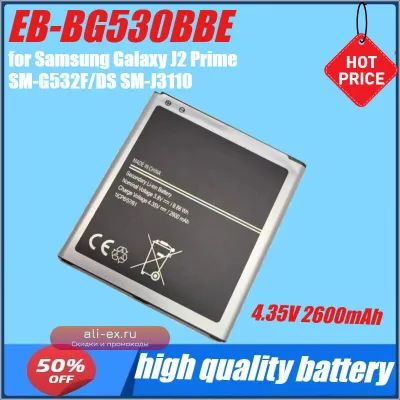 Аккумулятор EB-BG530BBE 2600mAh для Samsung Galaxy J2 Prime SM-G532F/DS, J3110, J3109, J500FN, SM-J5009, SM-G5308W, G530FZ
