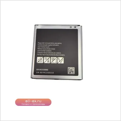 Аккумулятор EB-BG530BBE 2600mAh для Samsung Galaxy J2 Prime SM-G532F/DS, J3110, J3109, J500FN, SM-J5009, SM-G5308W, G530FZ