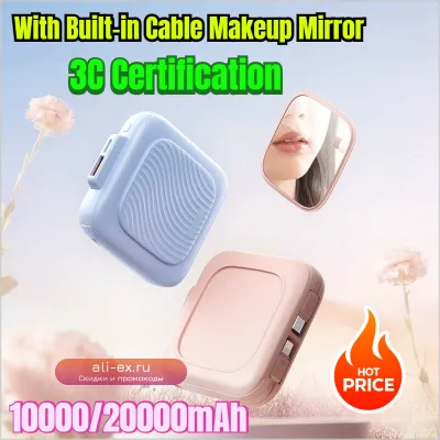 Power Bank 10000/20000mAh с кабелем, зеркалом и 3C сертификацией