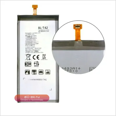 Аккумулятор для LG V50 ThinQ 5G K50 Q60 K40S K51 X6-2019 Stylo 5 (BL-T42 / BL-T44)