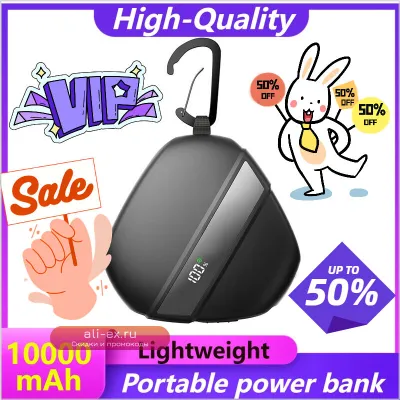 Power Bank 10000mAh с карабином, выдвижным кабелем и супер быстрой зарядкой
