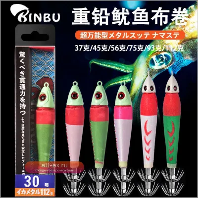 Приманка для морской рыбалки RINBU Rocket Squid Bait с флуоресцентной тканью, для ловли кальмара с лодки в глубине