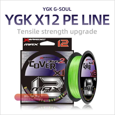 Плетёная леска YGK JIGMAN 12X 100/150/200м PE