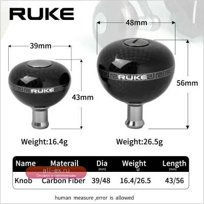 Ручка для катушки Ruke Carbon, 16г, с 2 подшипниками и 4 шайбами (2 шт.)