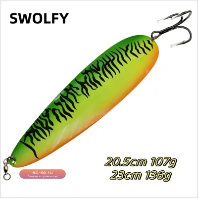 Металлическая блесна-воблер SWOLFY для спиннинговой ловли щуки и лосося