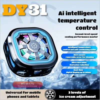 DY31 Портативный телефонный кулер с AI-управлением и цифровым дисплеем
