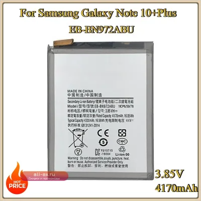 Аккумулятор EB-BN970ABU EB-BN972ABU EB-BN770ABY для Samsung Galaxy Note 10 / Note 10+ Plus