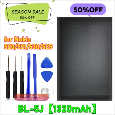 Внешний аккумулятор 1320mAh для Nokia BL-5J 520/521/530/525