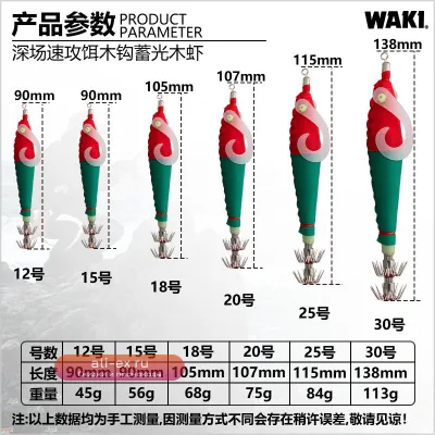 Флуоресцентная приманка New Japan WAKI для ночной рыбалки на кальмара, деревянная креветка, крючки для морской и лодочной рыбалки