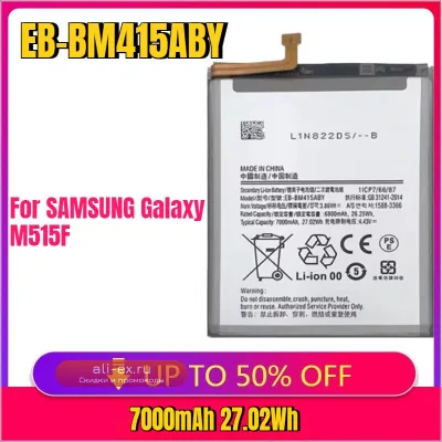Аккумуляторная батарея повышенной емкости EB-BM415ABY для Samsung Galaxy M51/M62