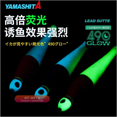 YAMASHITA Япония Новые флуоресцентные деревянные креветочные крючки для кальмара особые ракетные острые наконечники для морской рыбалки на лодке