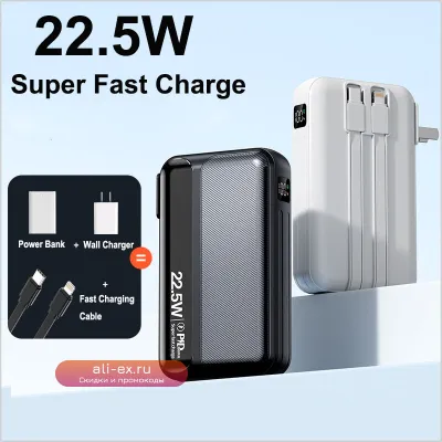 Power Bank 20000mAh с встроенным кабелем и вилкой, 22.5W быстрая зарядка, внешний аккумулятор для iPhone, Samsung, Xiaomi