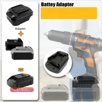 Адаптер SSR DM20WORX6 для 18V/20V Li-Ion батарей к 20V 6-pin инструментам