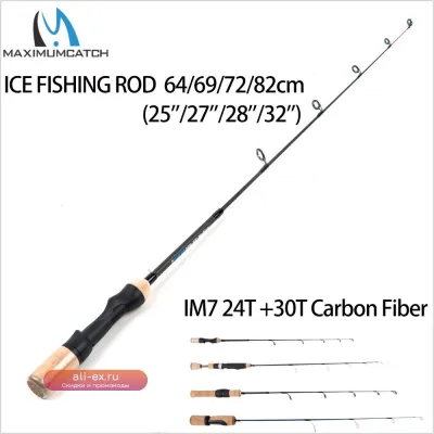 Удочка для зимней рыбалки Maximumcatch Lightweight Ice Fishing Rod IM7 Carbon Fiber