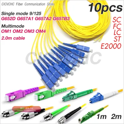 Оптические пигтейлы SC LC FC ST E2000 SM/MM G652D/G657A1/A2/B3 OM1-OM4 2.0мм APC/UPC 10 шт.