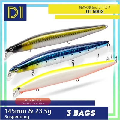 Воблер D1 Fishing Minnow 145мм 23.5г 3шт тонущий беззвучный для морской рыбалки на окуня и форель