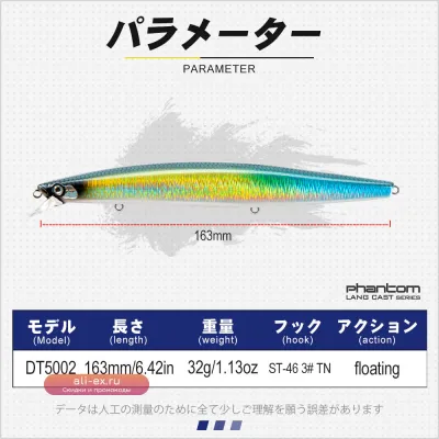 D1 Sea Fishing Minnow Lure 163mm 32g 3шт, плавающий воблер для дальнего заброса