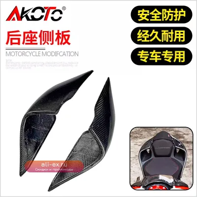 Накладки на боковые сиденья из углеволокна для QJMotor SRK 800/600/600RS 2024-2025