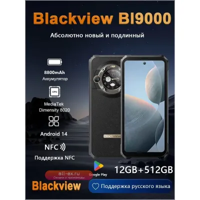 Blackview BL9000 5G Global Version: смартфон с NFC, Google Play, 50MP камерой и быстрой зарядкой 120W