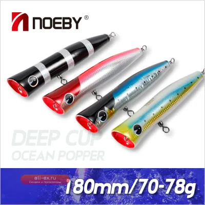 NOEBY Wooden Popper 180мм 80г плавающая приманка для троллинга Big Game