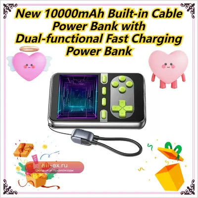 Power Bank 10000 mAh со встроенным кабелем и быстрой зарядкой