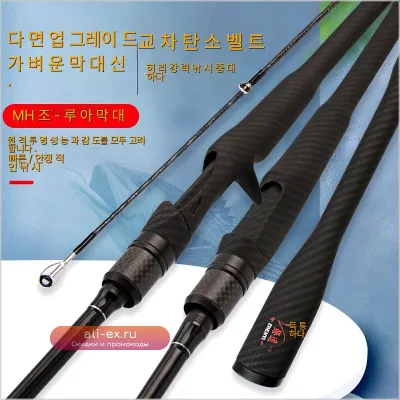 Удилище для морской форели telescopic,Tournament, легкое, универсальное, для путешествий, для спиннинга и нахлыста