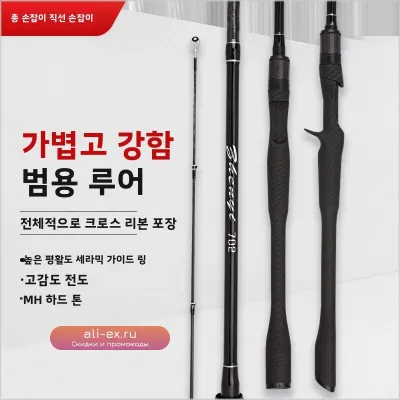 Удилище для морской форели telescopic,Tournament, легкое, универсальное, для путешествий, для спиннинга и нахлыста