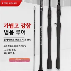 Удилище для морской форели telescopic,Tournament, легкое, универсальное, для путешествий, для спиннинга и нахлыста