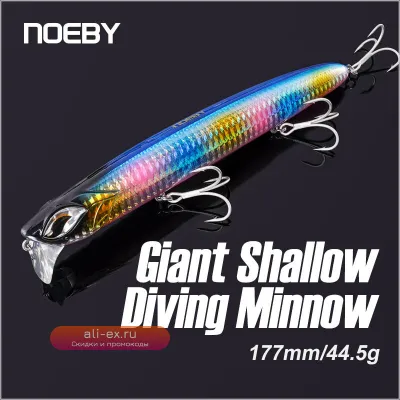 Noeby Shallow Diving Minnow 177mm 44.5g Floating 0-30cm Jerkbait