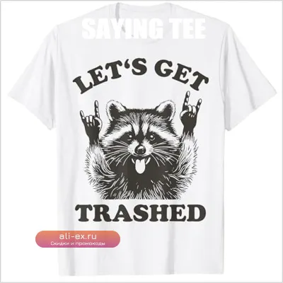 Футболка "Lets Get Trashed" с енотом-пандой