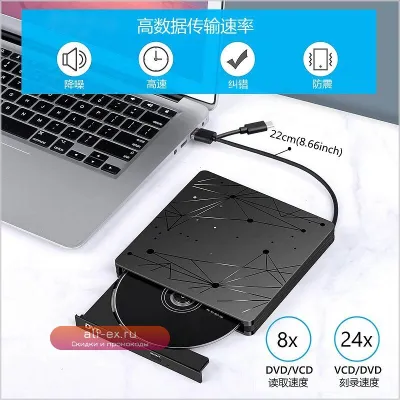 Внешний DVD-привод USB 3.0 Type-C для ноутбуков