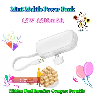 Мини-портативный Power Bank 15W 4500mAh "Капсула" со скрытым двойным интерфейсом