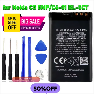 Аккумулятор BL-5CT для Nokia C5 5MP, C6-01 (1050mAh)