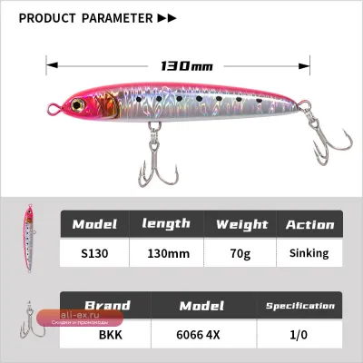 JIGGING PRO 130мм 70г тонущий карандаш для джиггинга свимбейт на крупную рыбу