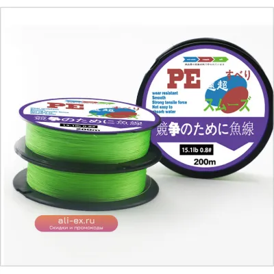Зимняя плетеная леска для джиггинга "Winter Ocean Sea" 8x Multifilament Braid