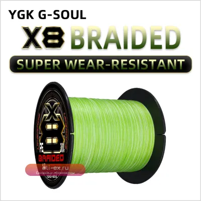 Леска YGKX Original Braid X8 300/500M – прочность для ловли карпа и басса
