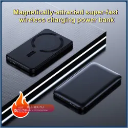 Super Fast Magnetic Wireless Power Bank