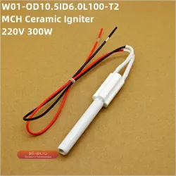 Керамический воспламенитель 220V 300W для пеллетных котлов и биокаминов, 10.5x100мм