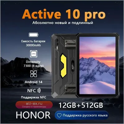Blackview Active 10 Pro: планшет с 108 Мп камерой, ночным видением и быстрой зарядкой 55 Вт