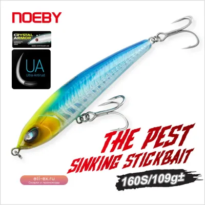 NOEBY The Pest Stickbait 160мм 109г Crystal Armor: тонущая приманка для трофейной морской рыбалки (тунец, GT, кингфиш)