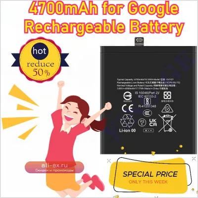 Аккумулятор повышенной емкости 4700 мАч для Google Pixel 9 / Pixel 9 Pro