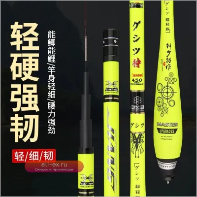 Карбоновое удилище для рыбалки Crucian Pole Light and Thin, легкое и тонкое, для платформ, карповое, длинный сегмент, 6H