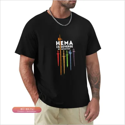 Футболка HEMA Diverse by Definition: Дизайн Своими Руками – Идеальный Подарок Для Него (Черная)