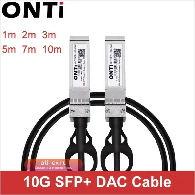 Кабеля SFP+ DAC 10Gb пассивные медные Twinax 1м-10м для Cisco