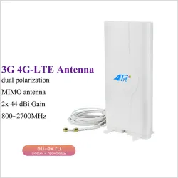 Антенна 4G LTE MIMO 800-2700 МГц для усиления сигнала 3G/4G с кабелем 2м