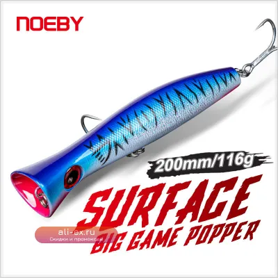 Воблер-поппер Noeby Big Game Popper 200мм 116г для ловли тунца и GT