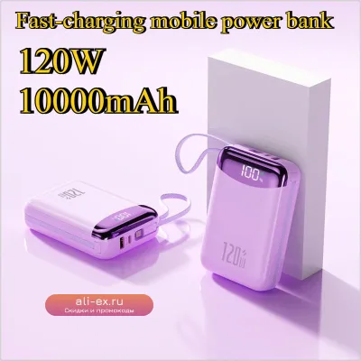 Портативный аккумулятор 120W Super Fast Charging с встроенным кабелем и емкостью 30000 мАч